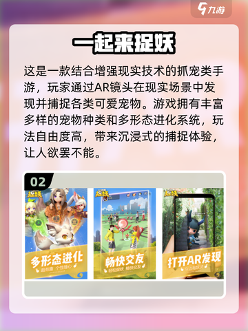 🐾2025超好玩AR抓宠物手游推荐！免费下载嗨翻天！🎮截图3
