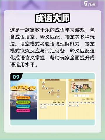 🔥100个超好玩语文游戏推荐！📚2025必玩清单来啦~截图10
