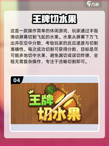 🔥2025必玩水果街机手游大公开！🍉🍒🍇截图5