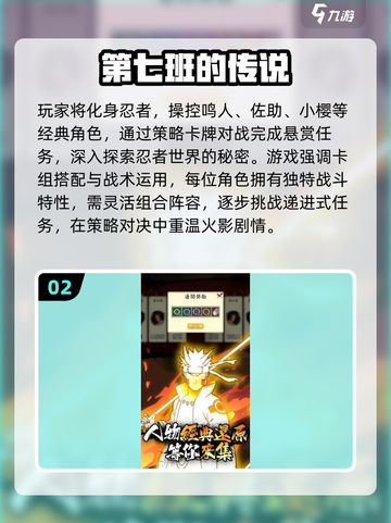 🔥2025火影忍者卡牌游戏TOP榜！必玩推荐来啦🎉截图3