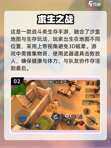 🔥2023必玩！经典生存手游大全🎉截图3