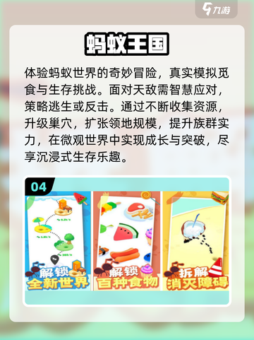 🐜2025最火蚂蚁进化手游🔥截图5