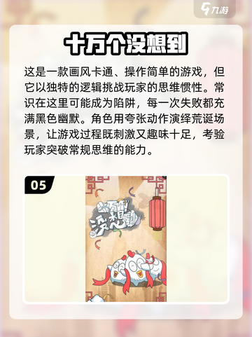 🔥2025最受欢迎挠痒痒游戏合集，手机党必玩！🎮截图6
