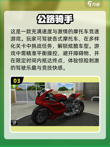 🔥2024必玩摩托手游下载推荐🏍
截图4