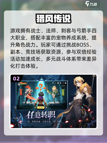 🔥2025最火多人联机手游TOP榜💥截图3
