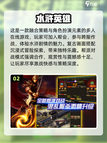 🔥免费下载！经典水浒传街机游戏推荐🎉截图3