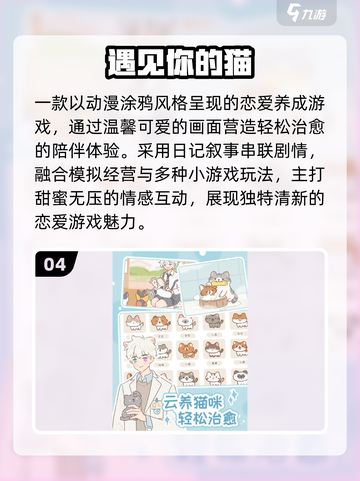 💘2025最火恋爱游戏TOP榜！🔥截图5