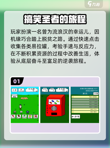 爆笑手游TOP5免费下载🤣截图2