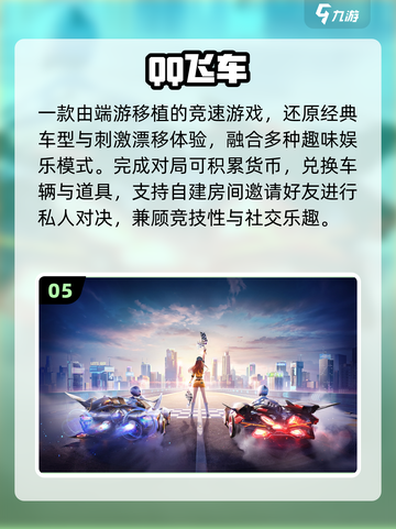 🔥2025最火QQ手游TOP榜💥截图6