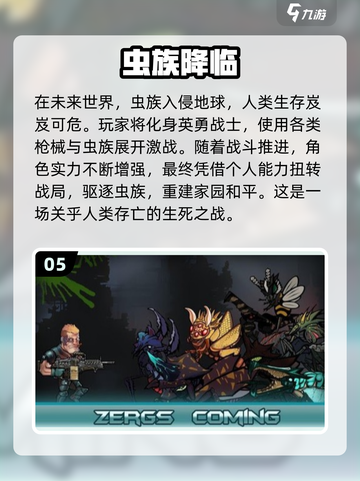 💥2024必玩单机射击手游🔥免费下载大全🎉截图6