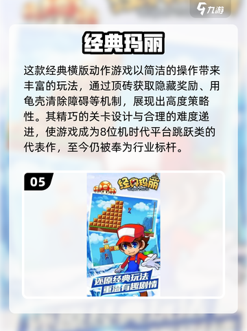 🎮2025必玩单机冒险游戏TOP榜🔥截图6