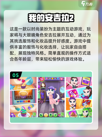 2025最受欢迎宝宝手游 Ranking🔥适合8个月宝宝玩乐Toy🎉截图6