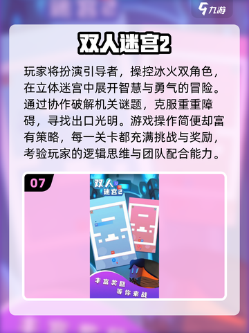 2025双人互动手游合集🔥超甜情侣必备🎮截图8