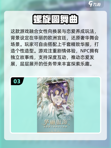 2025必玩美女手游TOP榜💥高颜值角色等你撩！🎮💋截图4