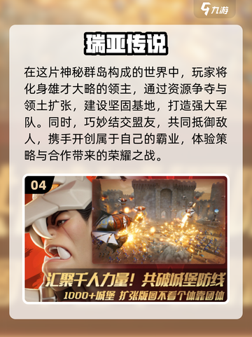 🔥2024超人气网游排行榜📌下载必玩截图5