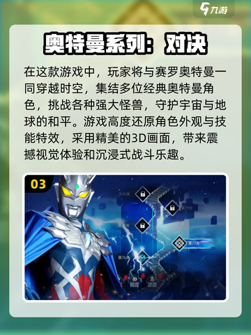 🔥2024必玩！热门3d龙珠手游大揭秘🎉截图4