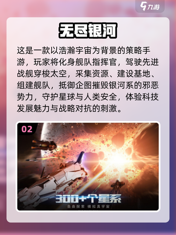 🚀2024必玩！类《无人深空》手游推荐🔥截图3
