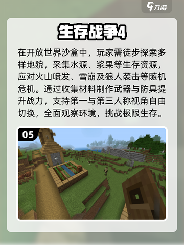 🔥2025最上头沙盒游戏TOP榜🎮截图6