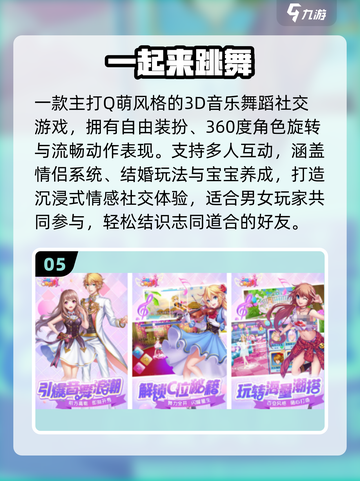 🔥2025最火男女互动游戏💥截图6