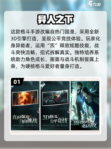 🔥2025内测手游TOP5榜单出炉！🎮✨截图2