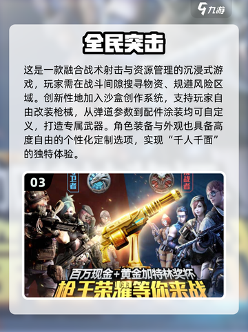 🔥2025最火FPS枪战游戏榜！🎮玩不腻的都在这💥截图4