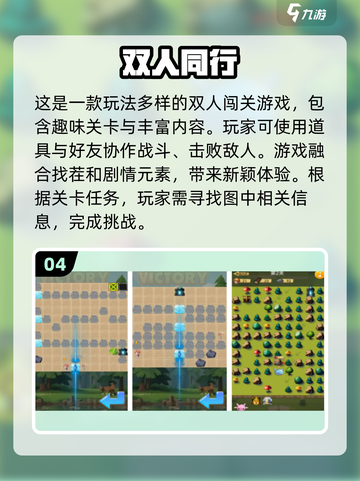 😍2024超🔥情侣手游推荐，甜到齁！截图5