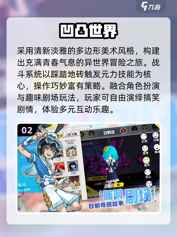 🔥2025最火凹凸手游TOP5💥截图3