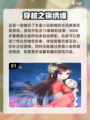 2024超甜恋爱游戏推荐❤玩家直呼上头！截图2