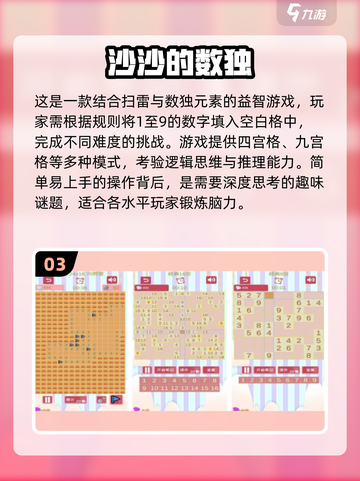 🔥益智烧脑游戏推荐！比数独还好玩👇截图4