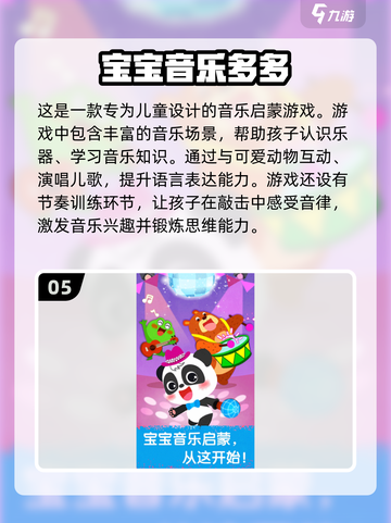 2024音游推荐🎵超好玩音游排行榜🔥截图6