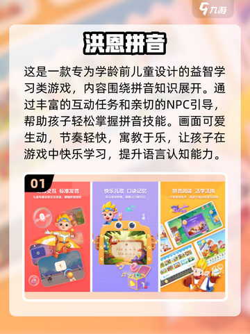 🔥2025免费启智游戏排行🎮边玩边学超有趣！截图2