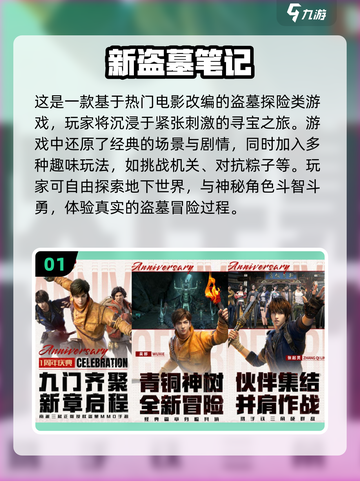 🔥2022必玩电影模仿游戏合集下载🎉截图2