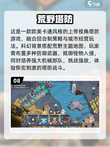 🔥双人联机塔防游戏推荐2025🎮截图9