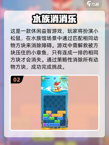 😍2024经典消消乐游戏推荐，玩到停不下来！🔥截图3