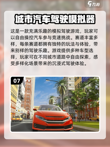 🎮奥迪汽车游戏大集合！2025必玩🔥截图8