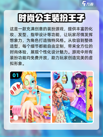 2024热门装扮手游🔥哪里下载？✨截图2