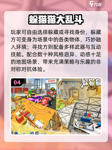 🔥2025最火团建游戏TOP10💥截图5