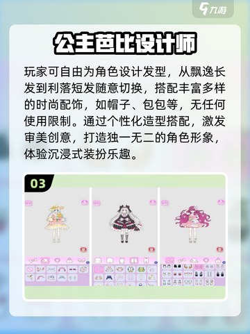 🔥2025免费芭比换装手游推荐✨截图4