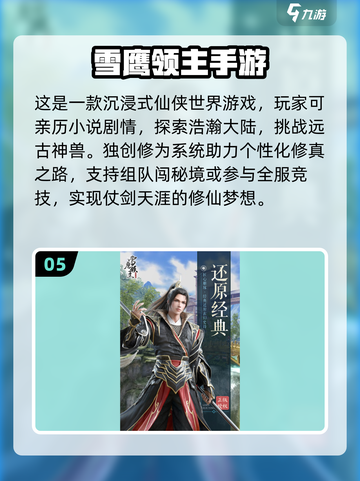 🔥2025最火游戏榜🔥高热度TOP推荐🎮截图6