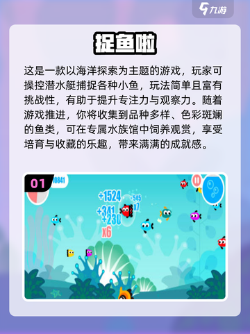 🎣2025最火抓鱼游戏下载榜！免费畅玩不氪金🎮截图2