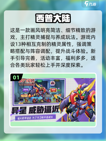 🎮2025超耐玩抓宠手游大揭秘！截图2