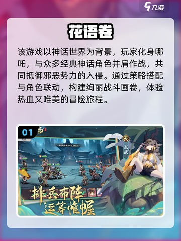 🔥2025哪吒小游戏汇总，热门游戏全收录💥🎮截图2
