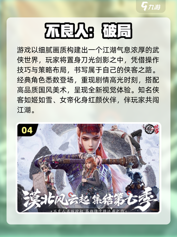 🔥2025最耐玩武侠手游TOP10出炉！🎮截图5