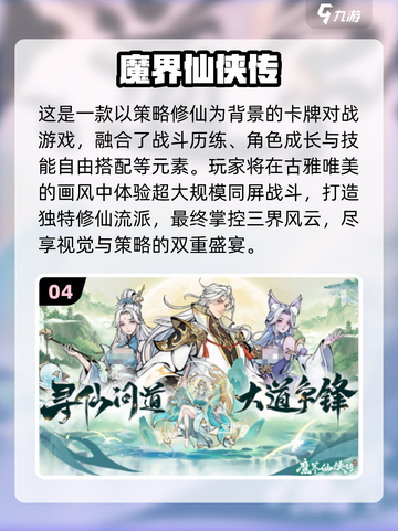 🔥2025卡牌游戏TOP榜💥玩转策略新纪元🃏截图5