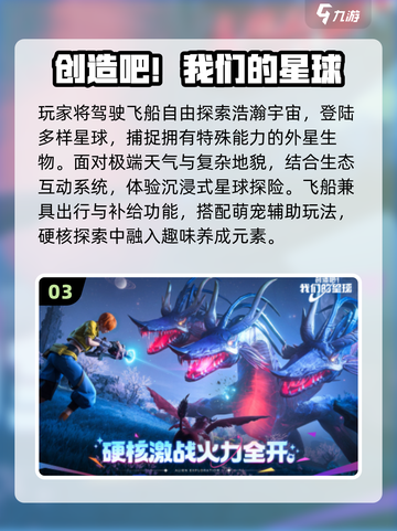 🚀2025最火星际飞船游戏推荐！截图4