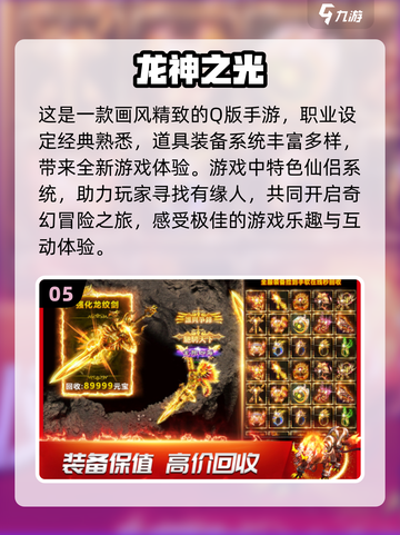 🔥2024复古传奇手游推荐✨高人气游戏等你来玩截图6