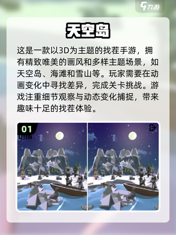 2024超🔥简单有趣游戏排行榜🎮截图2