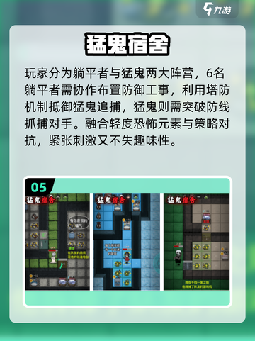 🔥2025最吓人联机手游TOP榜😱截图6