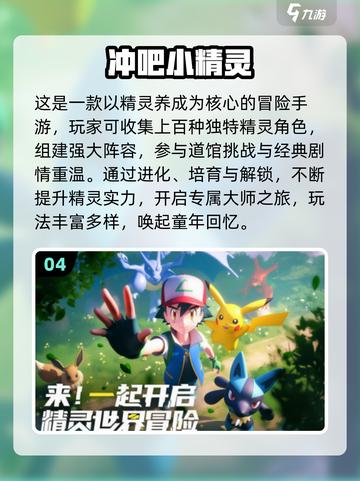 🔥2025免费精灵手游TOP榜✨截图5