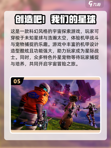2024必玩🔥能联机的沙盒游戏下载推荐🎮截图6